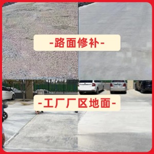 北戴河水泥地面修复剂