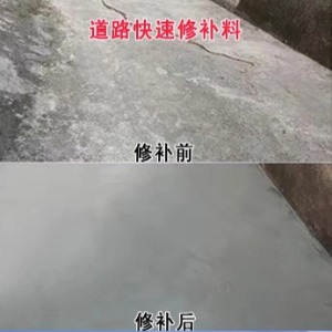 北戴河水泥路面薄层修补剂